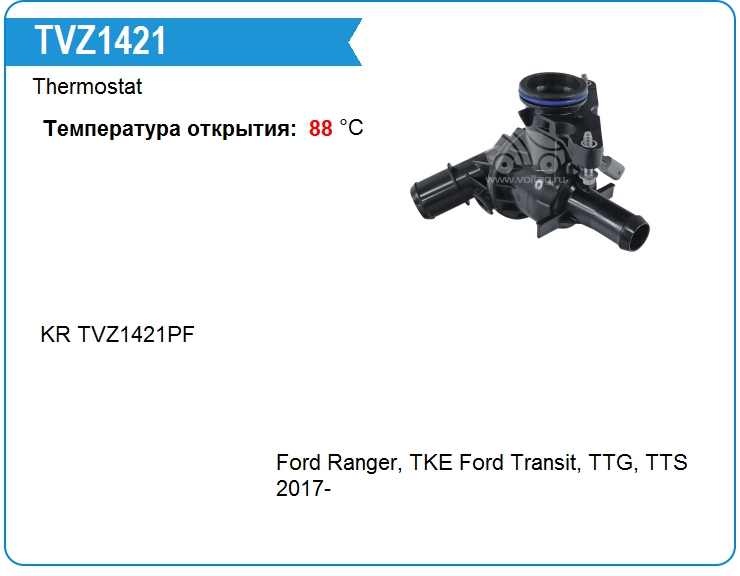Термостат Ford 2396366 (2396366)