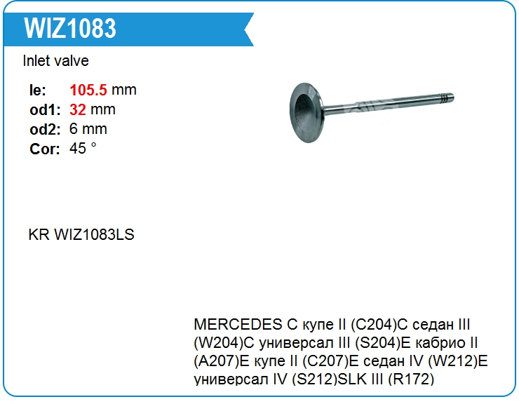 Клапан впускной Mercedes Benz A271053100164 (A271053100164)