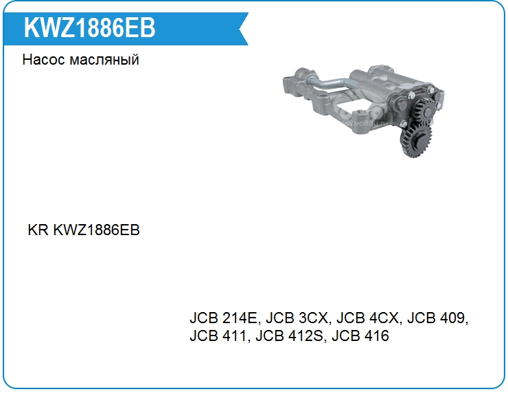 Насос масляный KRAUF KWZ1886EB (4132F071)