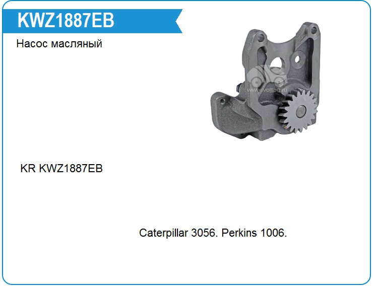 Насос масляный KRAUF KWZ1887EB (4132F057)