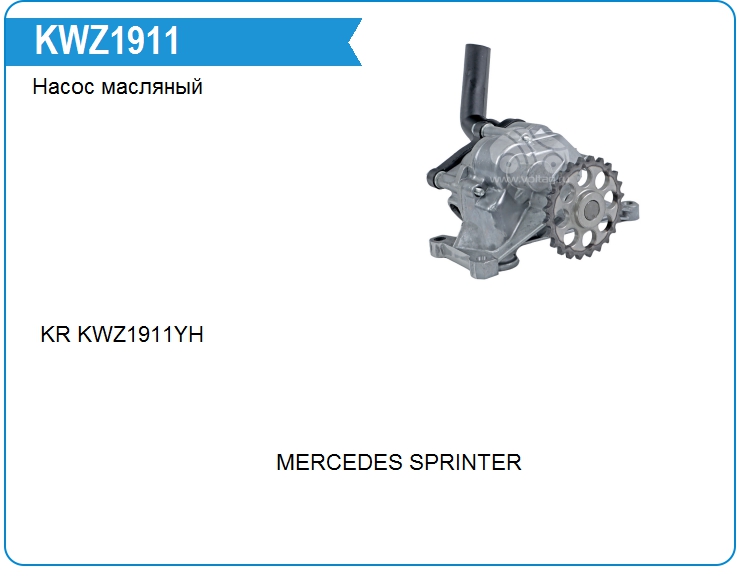 Насос масляный Mercedes Benz A6021802501 (A6021802501)