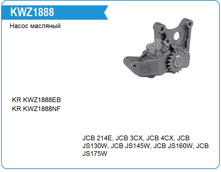 Насос масляный Perkins 4132F034 (4132F034)