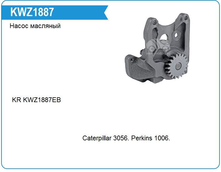 Насос масляный Perkins 4132F044 (4132F044)