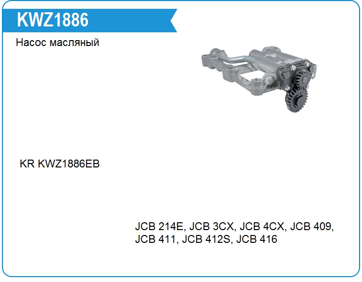 Насос масляный Perkins 4132F071 (4132F071)