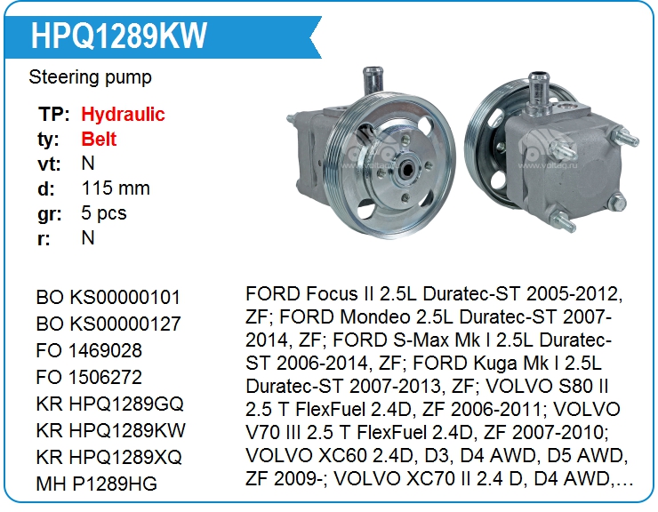 Насос гидроусилителя руля KRAUF HPQ1289KW (7617955150)