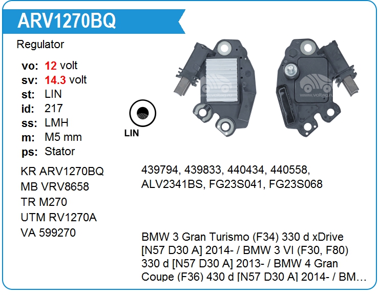 Регулятор генератора KRAUF ARV1270BQ (M270)
