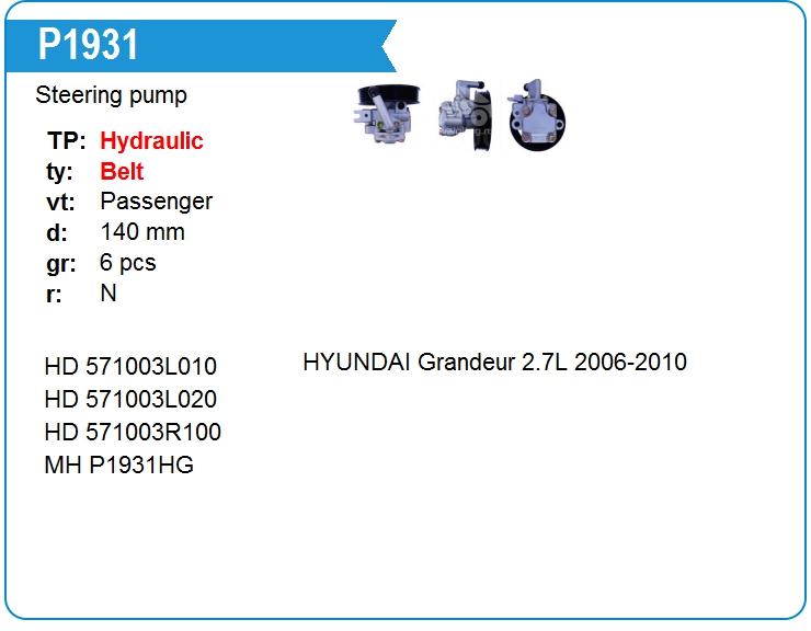 Насос гидроусилителя руля Mando EX571003L020 (P1931)