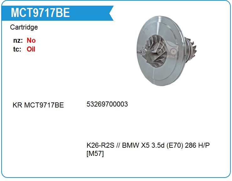 Картридж для турбокомпрессора KRAUF MCT9717BE (MCT9717BE)