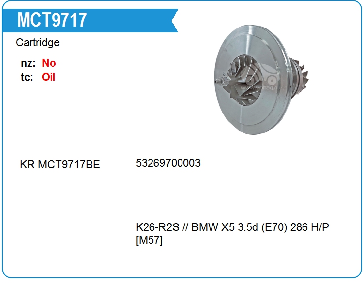 Картридж для турбокомпрессора E&E R2S-025-L (MCT9717)