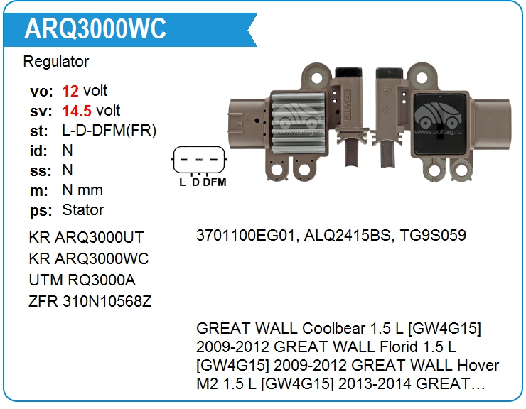 Регулятор генератора KRAUF ARQ3000WC (ARQ3000WC)