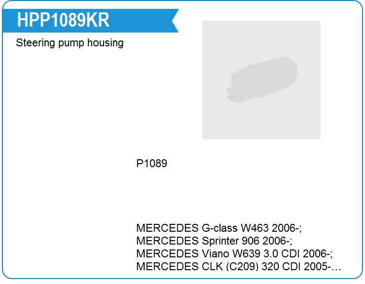 Корпус насоса ГУР Motorherz HPP1089KR (HPP1089KR)