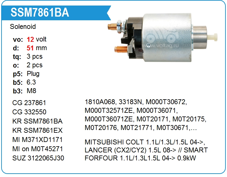 Втягивающее реле стартера KRAUF SSM7861BA (onM0T32071)
