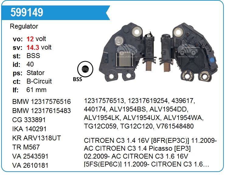 Регулятор генератора Valeo 599149 (599149)