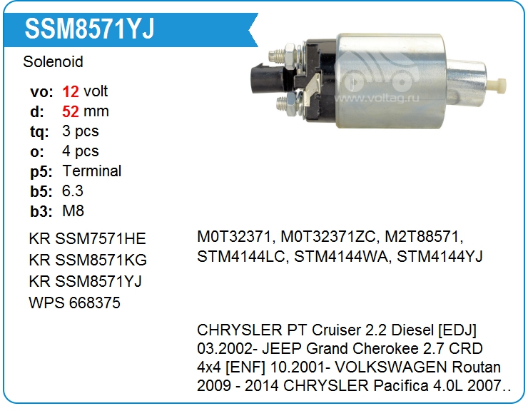 Втягивающее реле стартера KRAUF SSM8571YJ (onM2T88571)