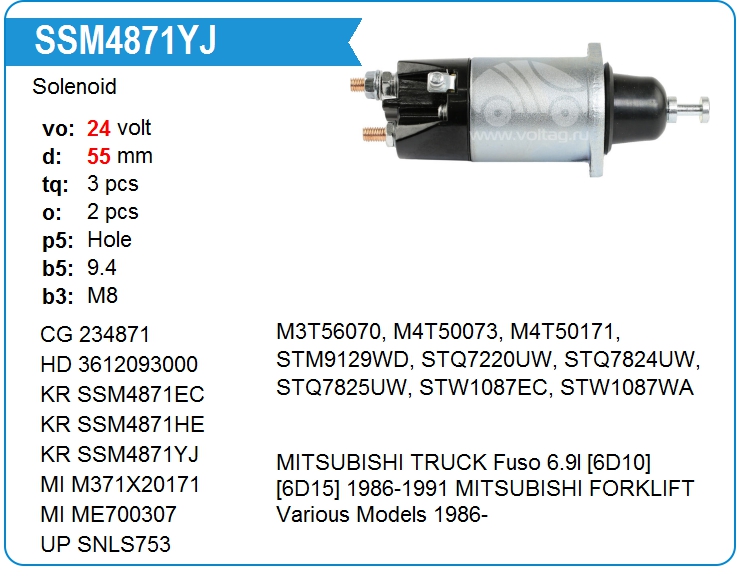 Втягивающее реле стартера KRAUF SSM4871YJ (M371X20171)