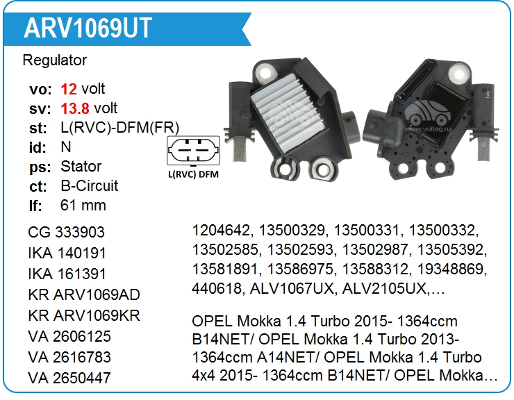 Регулятор генератора KRAUF ARV1069UT (ARV1069UT)