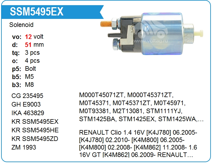 Втягивающее реле стартера KRAUF SSM5495EX (SSM5495EX)