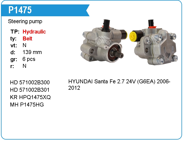 Насос гидроусилителя руля Mando MTG030010 (P1475)