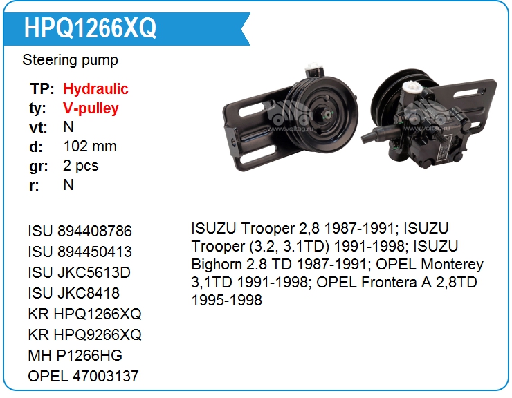 Насос гидроусилителя руля KRAUF HPQ1266XQ (8970842070)