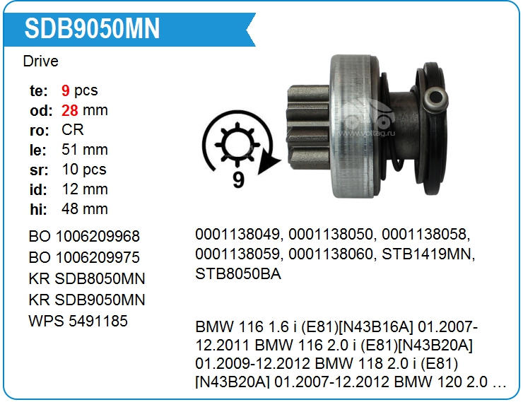 Бендикс стартера KRAUF SDB9050MN (SDB9050MN)