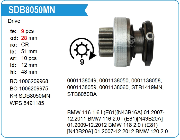 Бендикс стартера KRAUF SDB8050MN (1006209975)