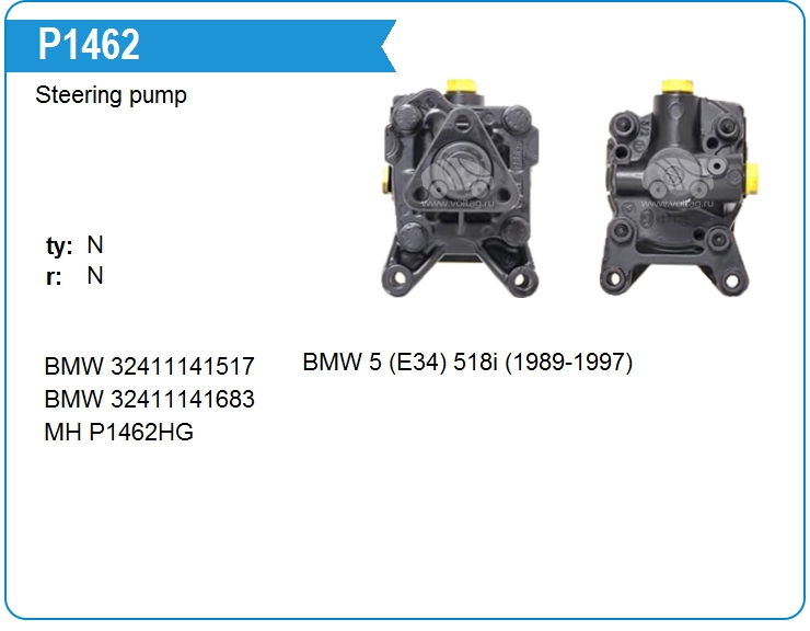 Насос гидроусилителя руля BMW 32411141683 (P1462)