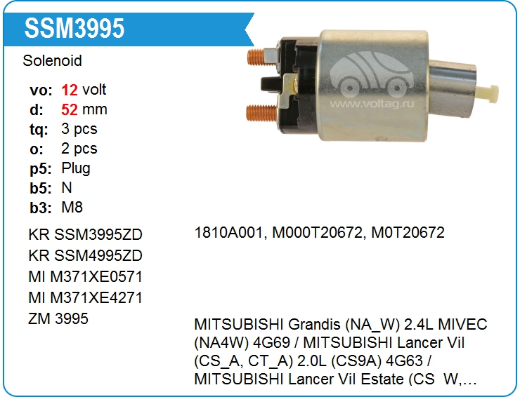 Втягивающее реле стартера Mitsubishi M371XE0571 (ZM3995)