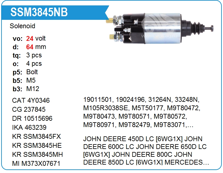 Втягивающее реле стартера KRAUF SSM3845NB (237845)