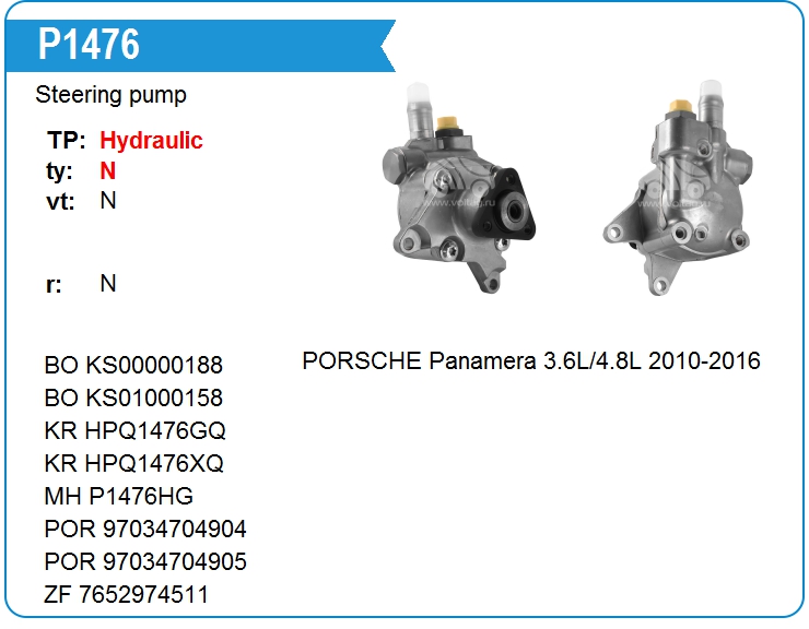 Насос гидроусилителя руля Porsche 97034704904 (P1476)