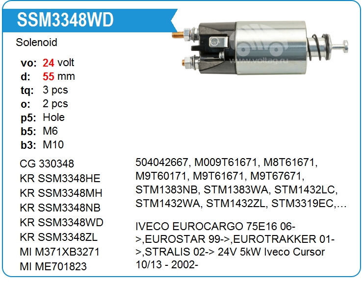 Втягивающее реле стартера KRAUF SSM3348WD (onM9T60171)