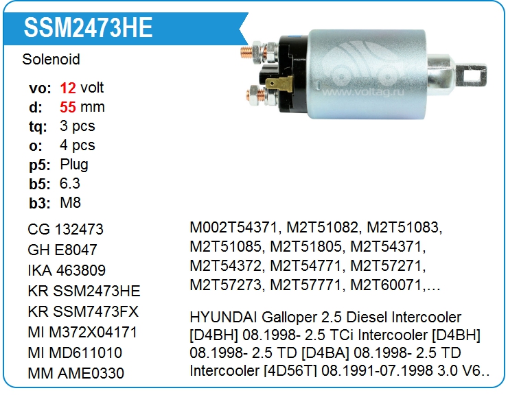Втягивающее реле стартера KRAUF SSM2473HE (132473)