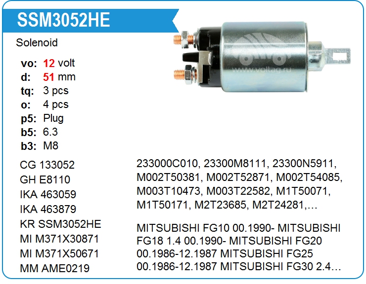 Втягивающее реле стартера KRAUF SSM3052HE (SSM3052HE)