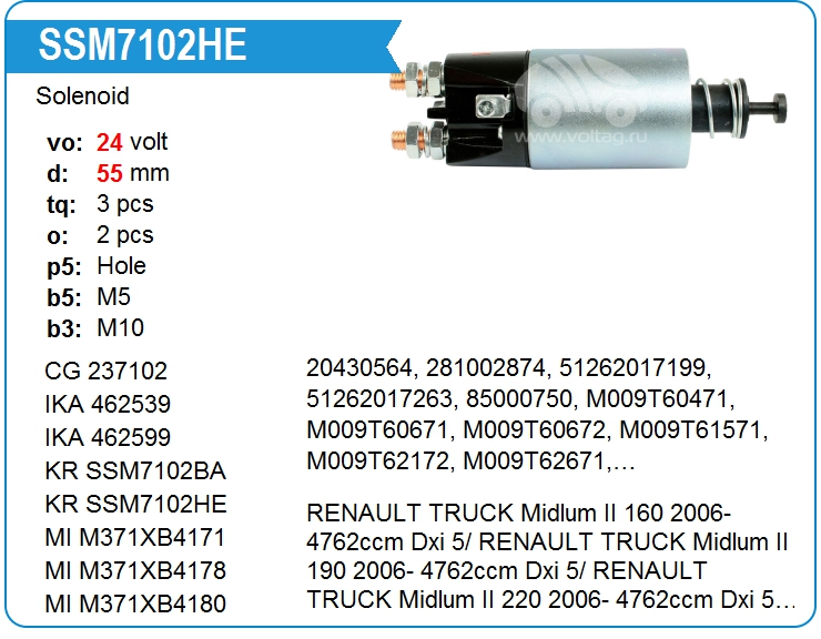 Втягивающее реле стартера KRAUF SSM7102HE (SSM7102HE)
