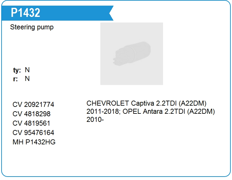 Насос гидроусилителя руля Motorherz P1432HG (P1432 D)