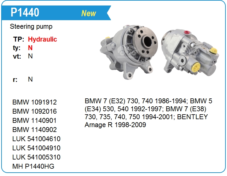 Насос гидроусилителя руля BMW 32411091912 (P1440)