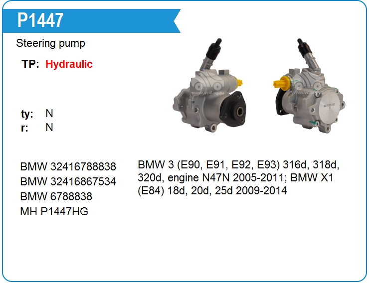 Насос гидроусилителя руля KRAUF HPQ1447KW (32416867534)