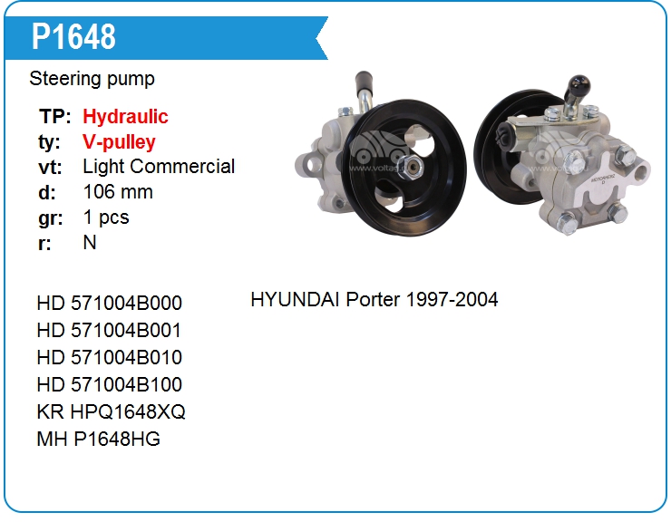 Насос гидроусилителя руля Mando EX571004B001 (P1648)