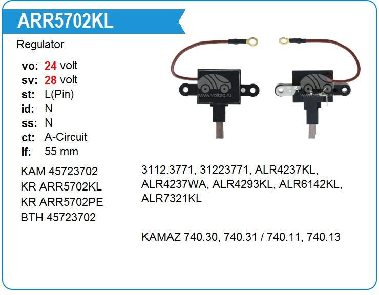 Регулятор генератора KRAUF ARR5702KL (on3122.3771)