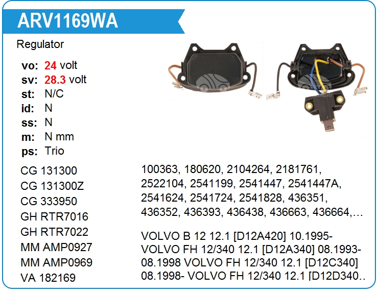 Регулятор генератора Motorherz ARV1169WA (131300)