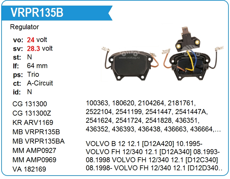 Регулятор генератора Mobiletron VRPR135B (VRPR135B)