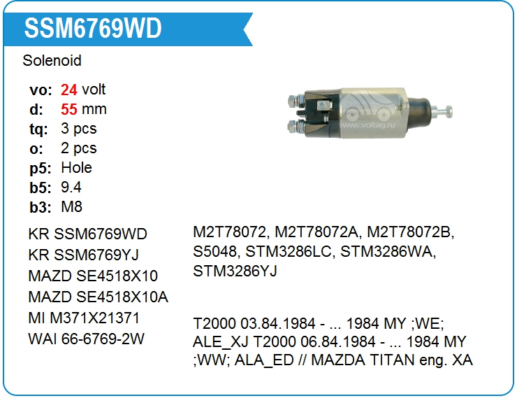 Втягивающее реле стартера KRAUF SSM6769WD (onM8T60972)
