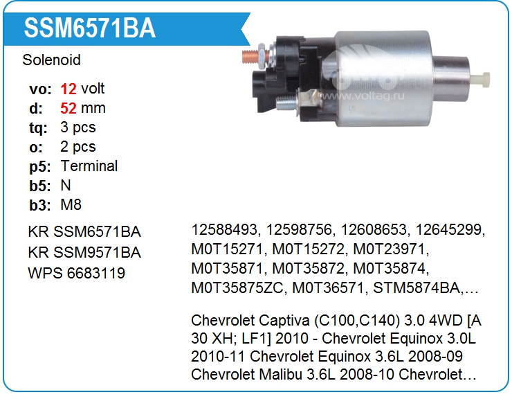 Втягивающее реле стартера KRAUF SSM6571BA (onM0T35874)