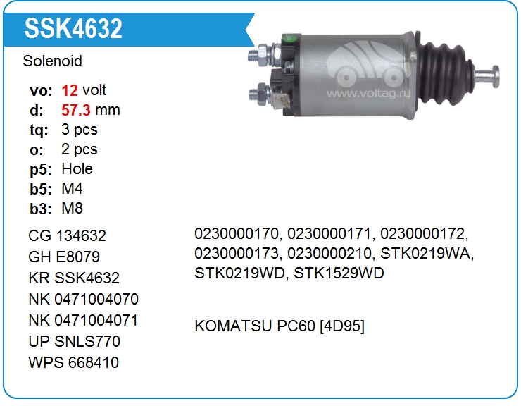 Втягивающее реле стартера KRAUF SSK4632WD (134632)
