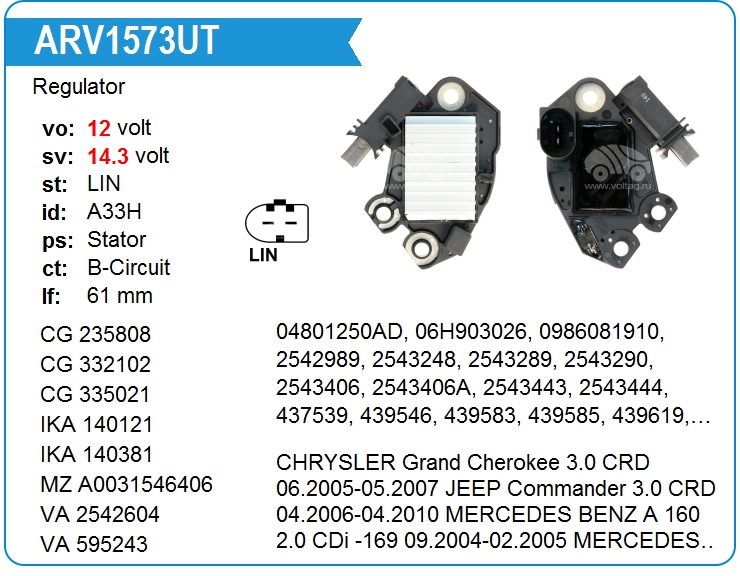 Регулятор генератора KRAUF ARV1573UT (ARV1573UT)