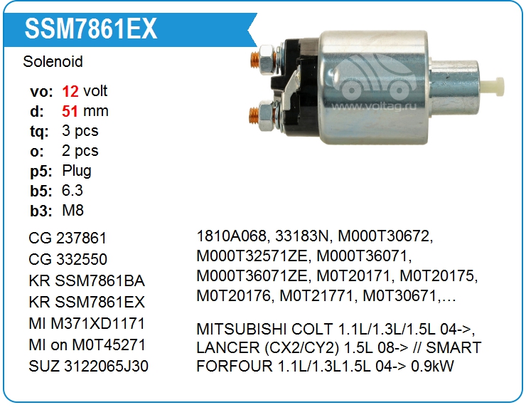 Втягивающее реле стартера KRAUF SSM7861EX (SSM7861EX)