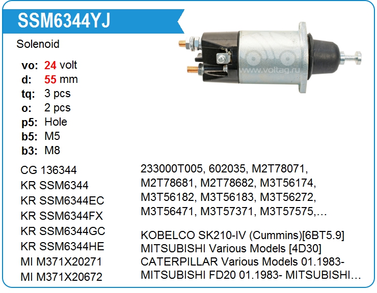 Втягивающее реле стартера KRAUF SSM6344YJ (onM2T78681)