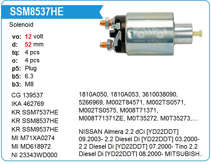Втягивающее реле стартера KRAUF SSM8537HE (139537)