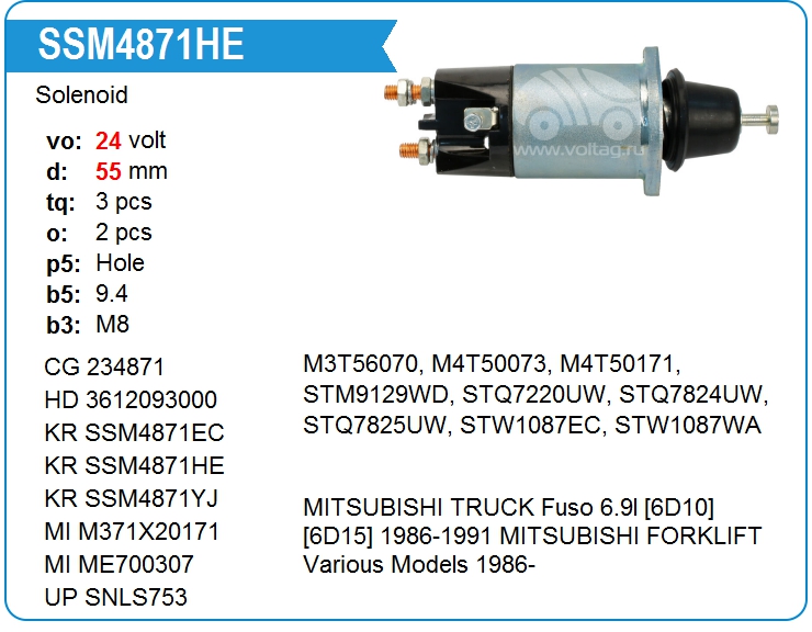 Втягивающее реле стартера KRAUF SSM4871HE (SSM4871HE)