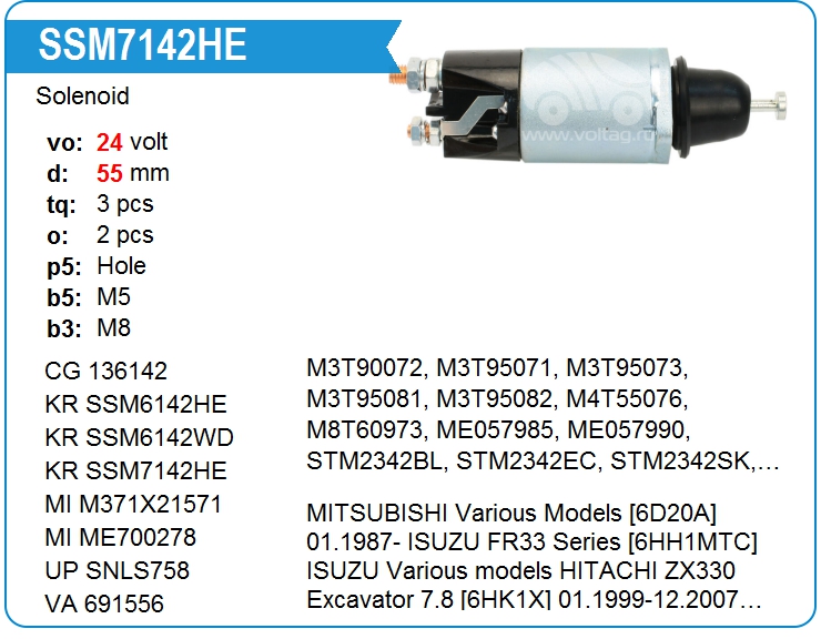 Втягивающее реле стартера KRAUF SSM7142HE (SSM7142HE)