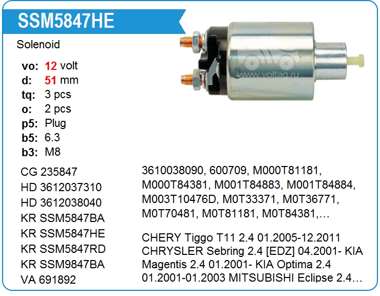 Втягивающее реле стартера KRAUF SSM5847HE (SSM5847HE)